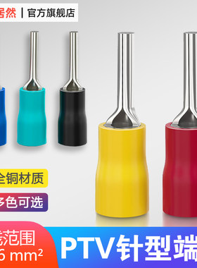 插拔式针型接线端子工厂直销