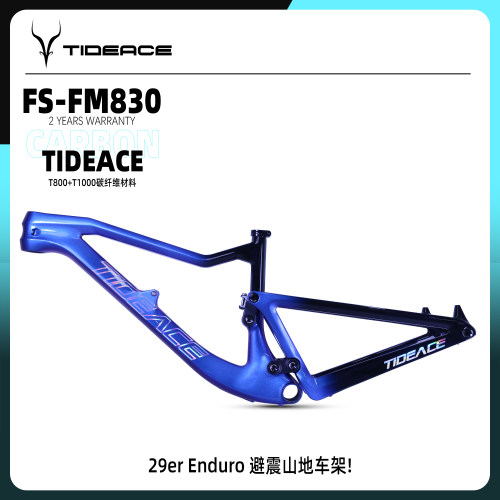830enduro碳纤维超高强度全地形山地避震车架软尾自行车29boost