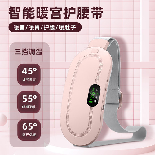 大姨妈肚子疼神器痛经亲肤温灸