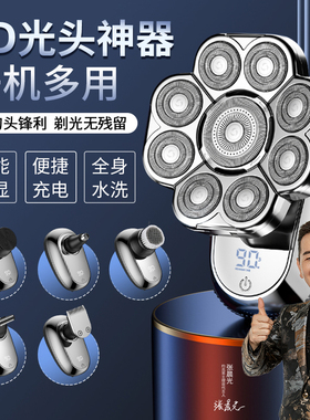 约克光头神器剃光头专用自刮剃须刀光头机电动剃头刀男刮胡刀智能