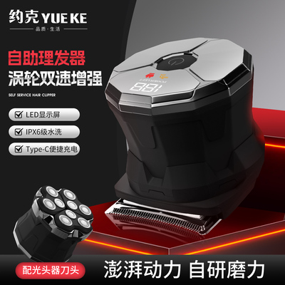 约克全自动理发器男士充电式LED显示屏IPX6防水便携剃头刀