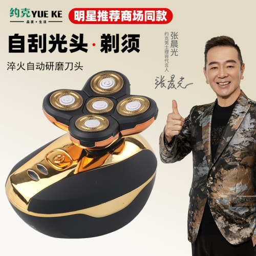 约克专用刮光五头充电式理发器