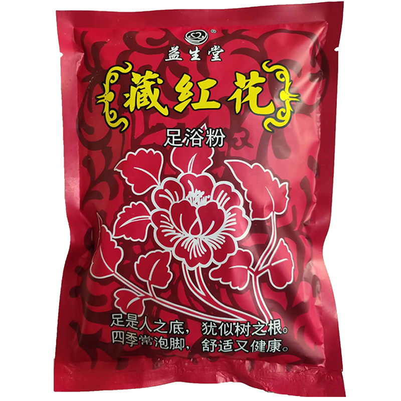 足浴药养身泡脚洗脚藏红花