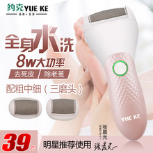 约克自动磨脚皮充电式磨脚神器大功率死皮老茧刀修足机电动修脚器