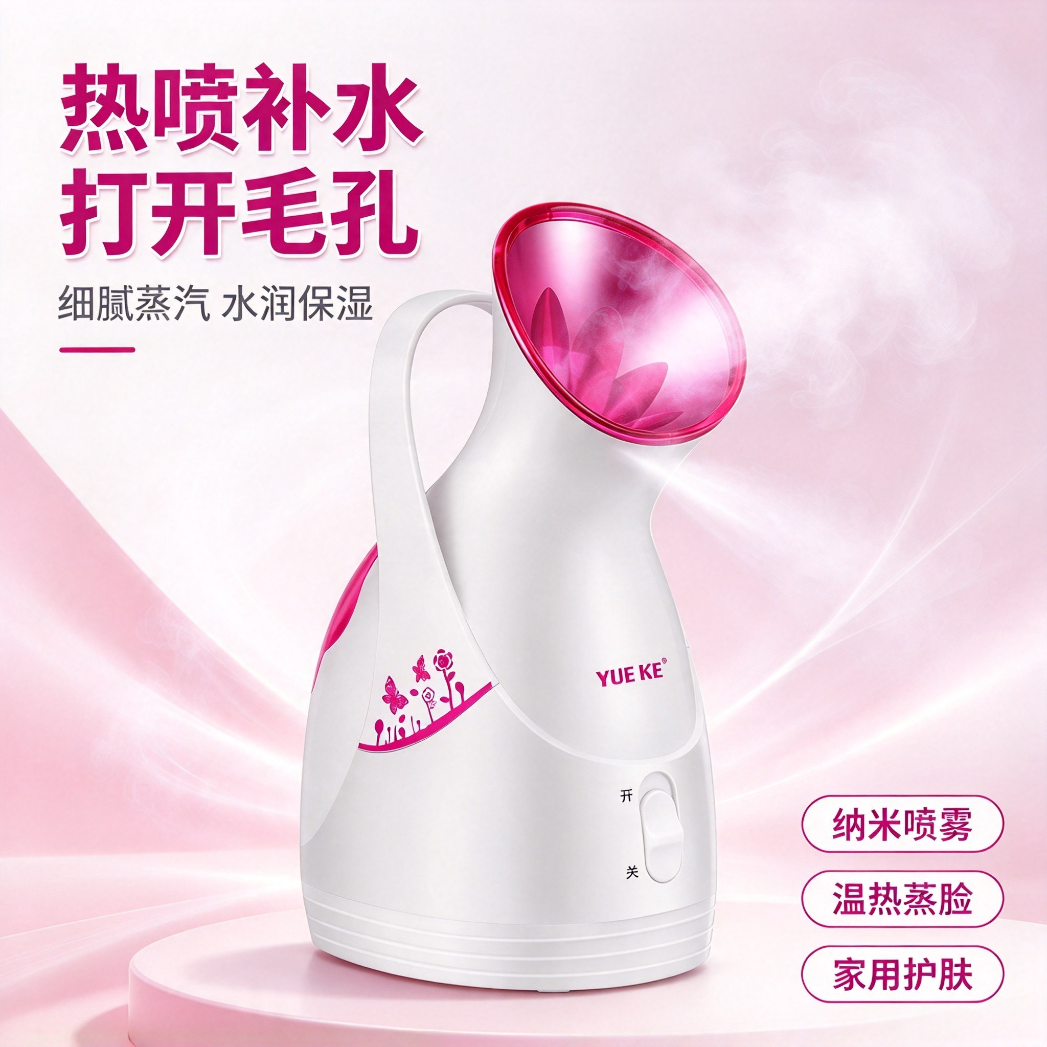 约克热喷蒸脸器家用纳米蒸脸仪面部补水喷雾打开毛孔恒温大雾美容