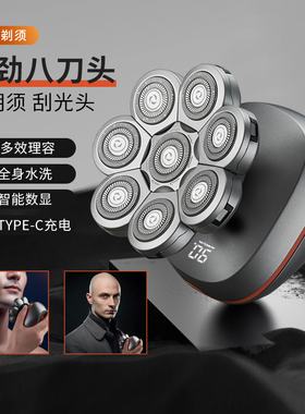 德国进口八头光头神器剃光头自刮