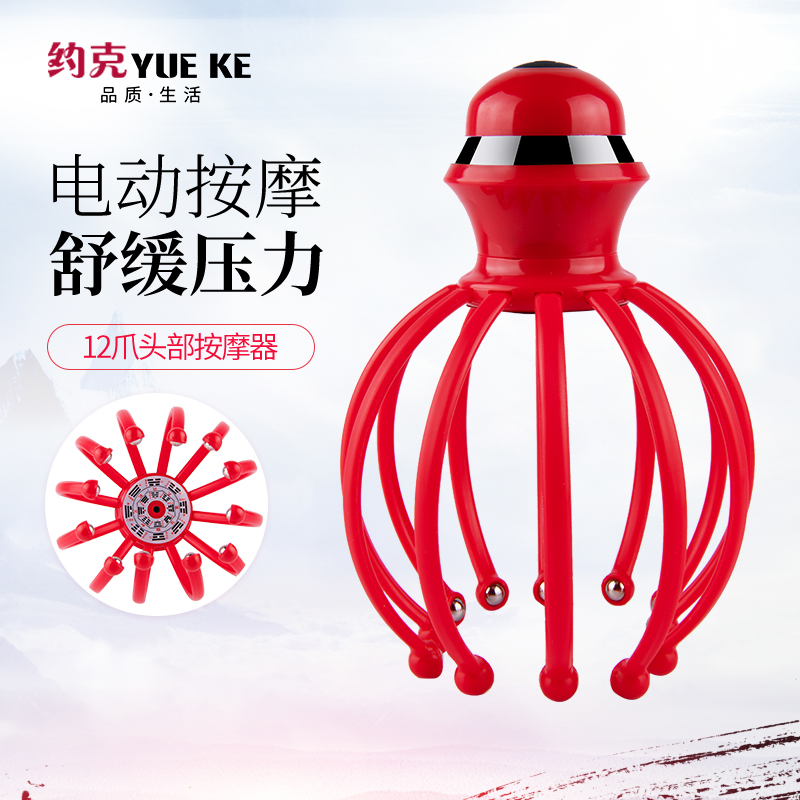 电动头部按摩器新款12爪头部按摩爪钢珠头部按摩仪八爪鱼头疗头皮