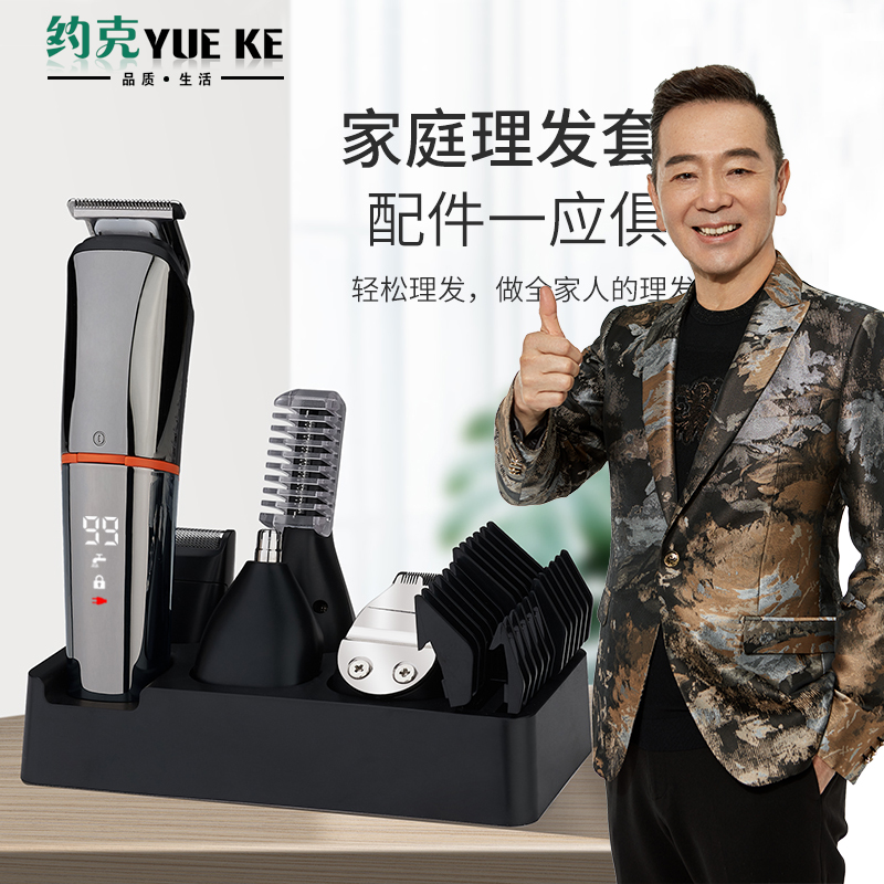 电推专用刮刀油头雕刻自助理发器