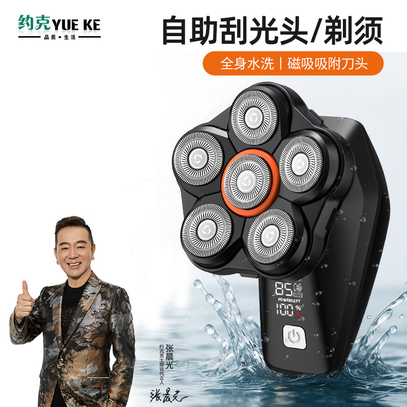 德国约克电动光头神器剃光头专用