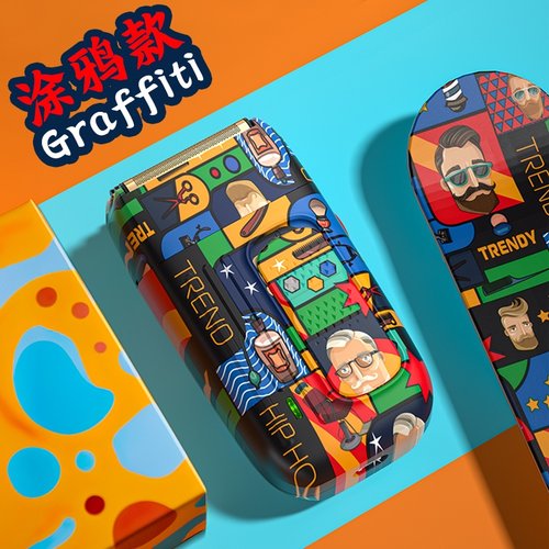 明星推荐商场同款剃须刀剃光头机