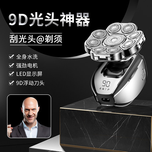 约克推荐商品剃光头神器