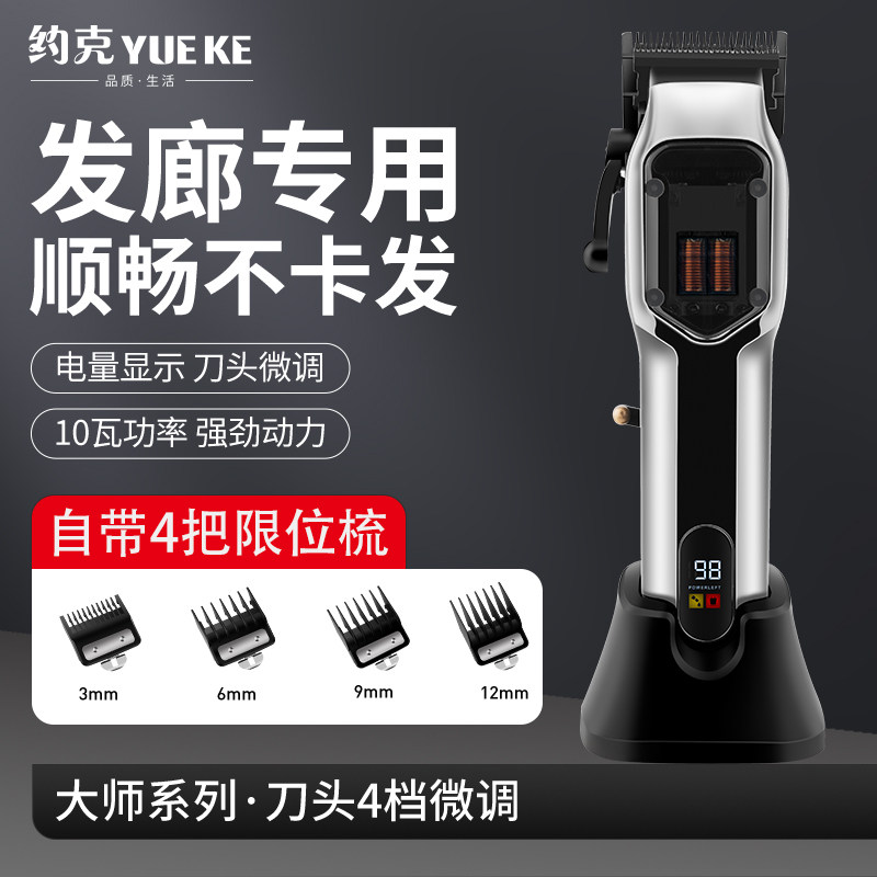 约克专业理发器充电式便携发廊专用电推剪10W大功率成人儿童推子