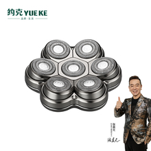 约克磁吸七刀头通用款剃光头神器自刮男士备用刀头光头机理发配件