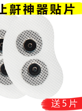 云中之飞4200打呼噜圈4300喉部止鼾神器贴下巴snore circ配电极片