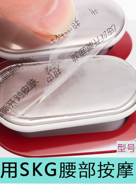 适配skg腰部颈椎按摩仪器bw3凝胶