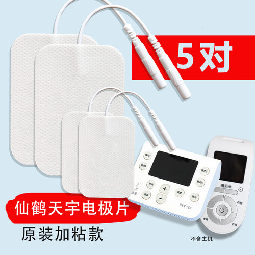 仙鹤天宇电极片通用形