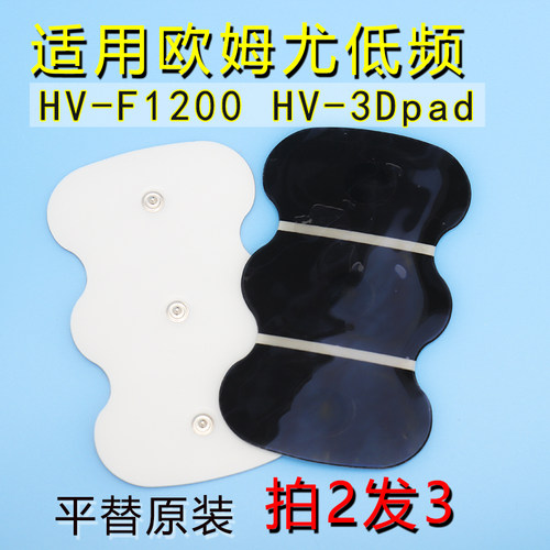 欧龙姆F1200专用电极片