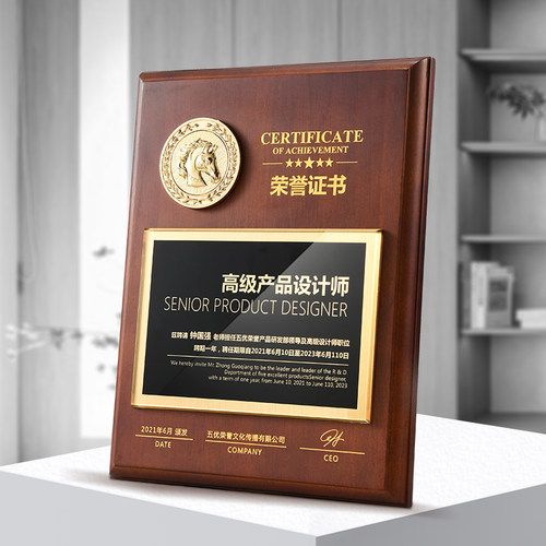 高端高档红实木质奖牌荣誉授权牌定制设计师证书聘书奖杯定做订制