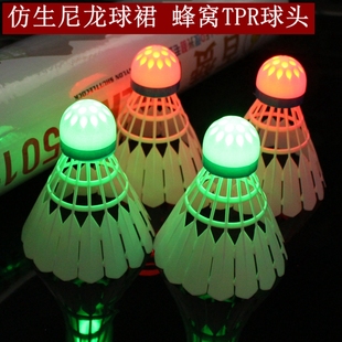 夜光发亮羽毛球尼龙耐打室户外训练尼龙夜间荧光灯带发光羽毛球