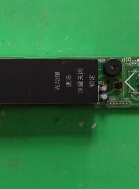 松下冰箱电脑板NR-W56S1 BG172807显示屏 按键板EP-HC29417601D