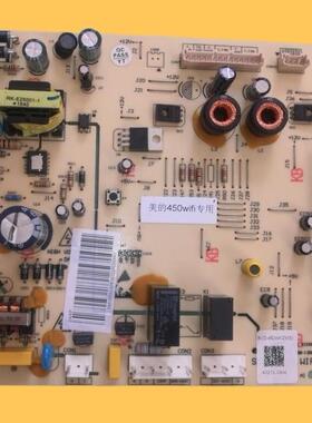 适用于美的BCD-450WKZM(E)450系列冰箱主板电脑板电源板
