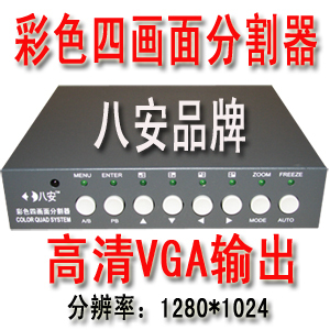 4路画面分割器VGA高清画中画功能图像处理器视频分屏器2路3路八安