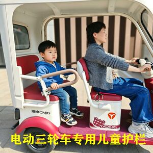 电动三轮车安全围栏扶手防护栏