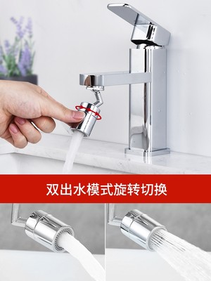 潜水艇万向水龙头起泡器家用洗脸盆水龙头嘴通用水嘴延伸防溅水头