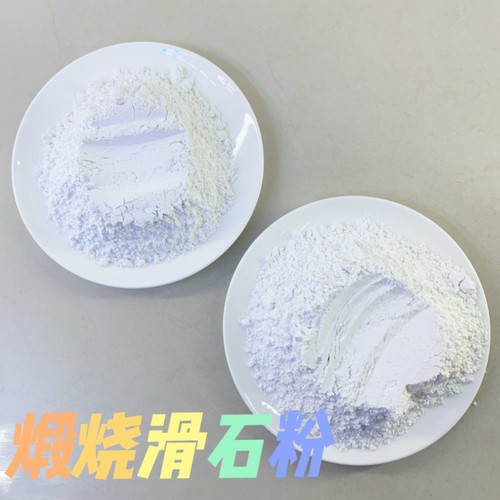 陶艺制釉煅烧滑石粉氧化镁增亮