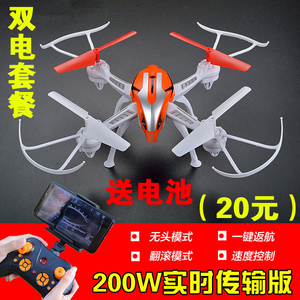 Máy bay sinh viên điều khiển từ xa chống rơi máy bay không người lái máy bay trực thăng 3.5 sạc mô hình chuyến bay đồ chơi trẻ em quá khổ đồ chơi bé trai