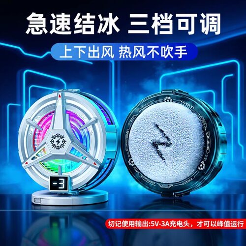 新款TL07手机散热器结冰数显磁吸带夹子三档降温半导体制冷款现货