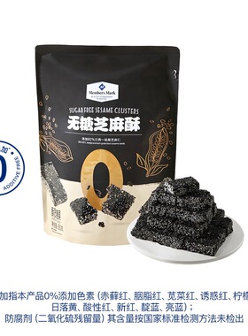 麦德龙SamCostco山姆会员超市代购Member’s Mark无糖芝麻酥650g