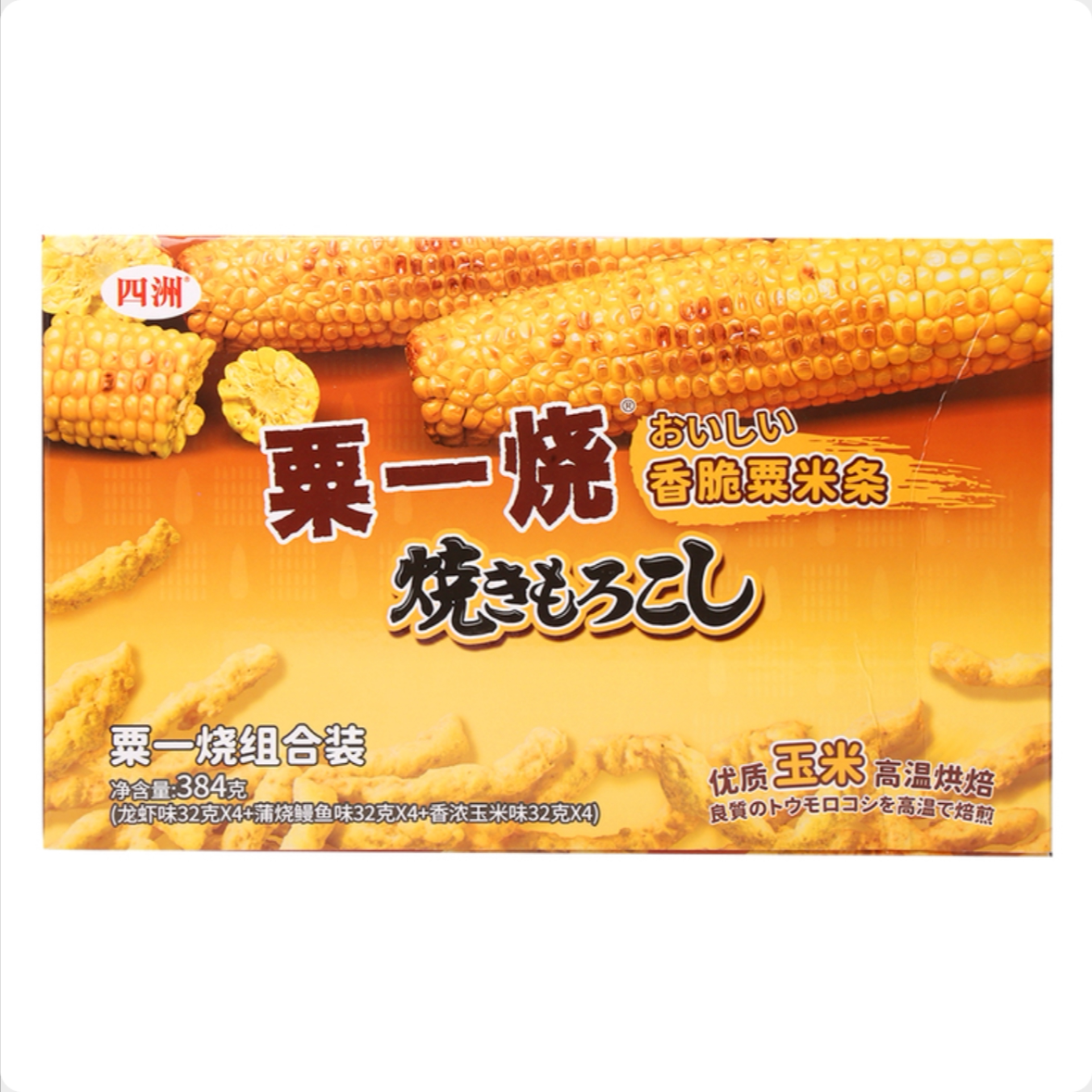 山姆Costco代购粟一烧组合装