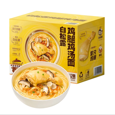 山姆会员超市代购高蛋白速食面条老母鸡骨肉原汤白松露鸡腿鸡汤面