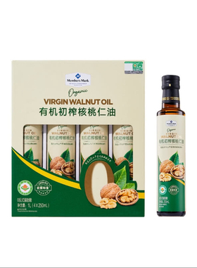 麦德龙SamCostco上海会员超市代购Member’sMark有机初榨核桃仁油