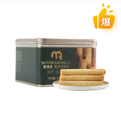 麦德龙Costco山姆代购黄油鸡蛋卷