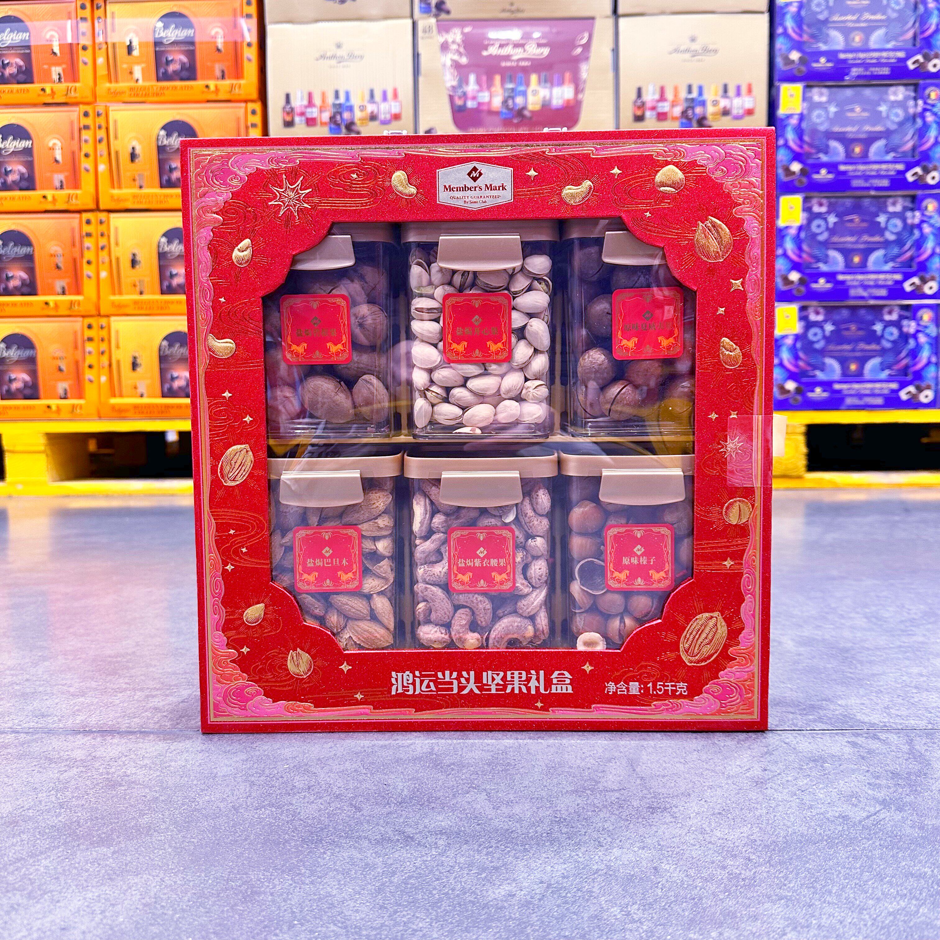 山姆代购果仁零食干炒货榛子腰果Member's Mark鸿运当头坚果礼盒