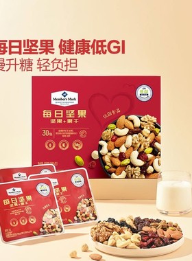 麦德龙SamCostco会员超市代购果干Member’s Mark每日坚果900g