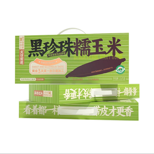 麦德龙SamCostco开市客会员超市代购山西黑珍珠糯玉米礼盒1.76kg