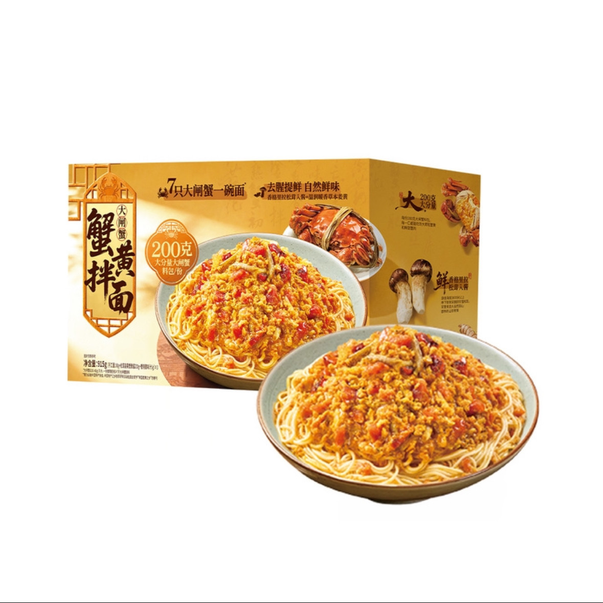 Costco开市客山姆会员超市代购速食水煮面条饪掌门大闸蟹蟹黄拌面