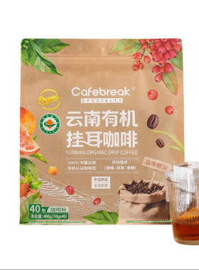 麦德龙SamCostco开市客山姆会员超市代购布蕾克云南有机挂耳咖啡