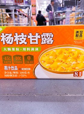麦德龙SamCostco会员超市代购MM美如胶满记甜品杨枝甘露果汁饮品