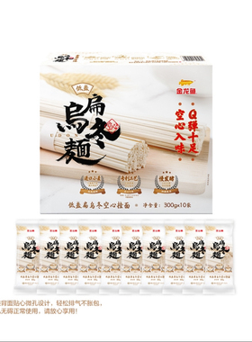 麦德龙SamCostco会员超市代购麦芯粉MM金龙鱼低盐扁乌冬空心挂面