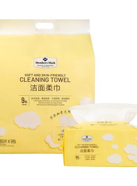 麦德龙SamCostco开市客会员超市代购毛巾Member’s Mark洁面柔巾