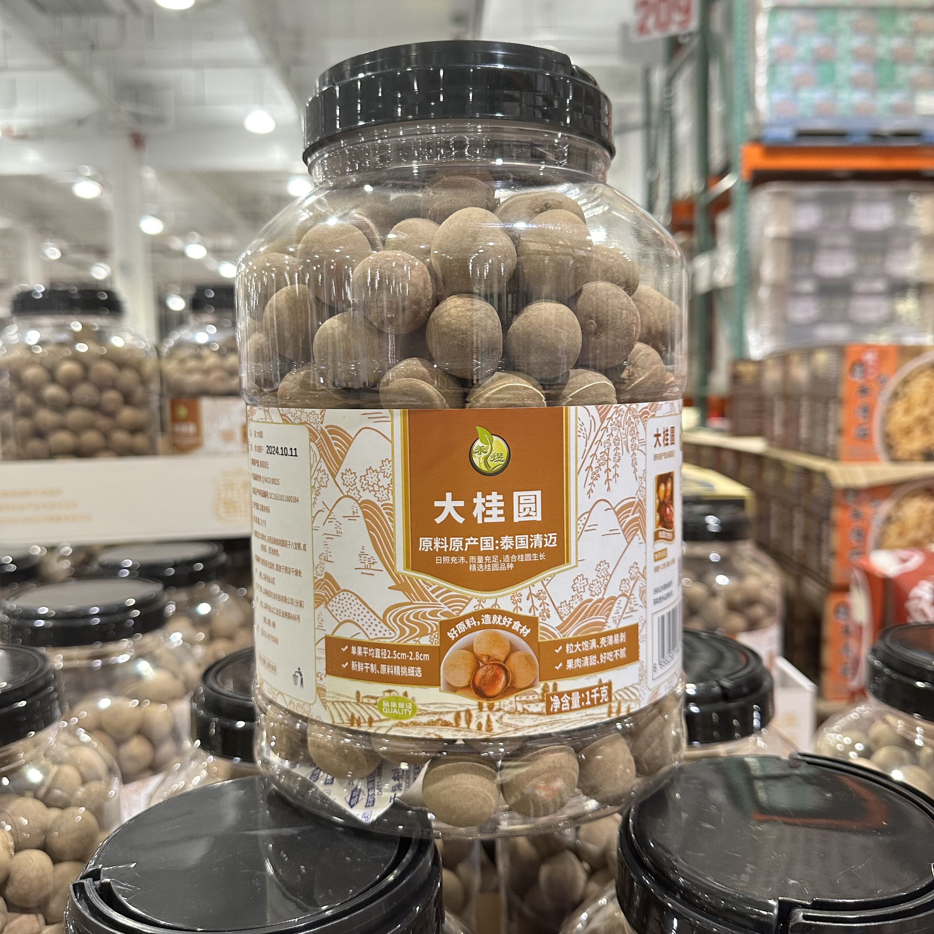 上海Costco开市客代购泡茶水煮粥零食带壳龙眼肉干禾煜大桂圆1kg