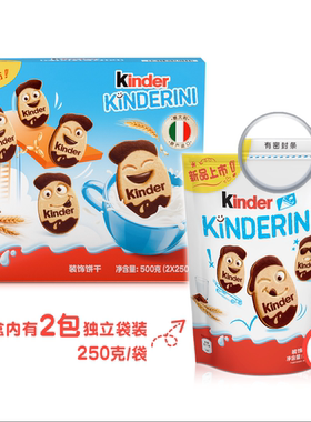 麦德龙SamCostco会员超市代购糕点意大利装饰饼干健达趣脸小饼