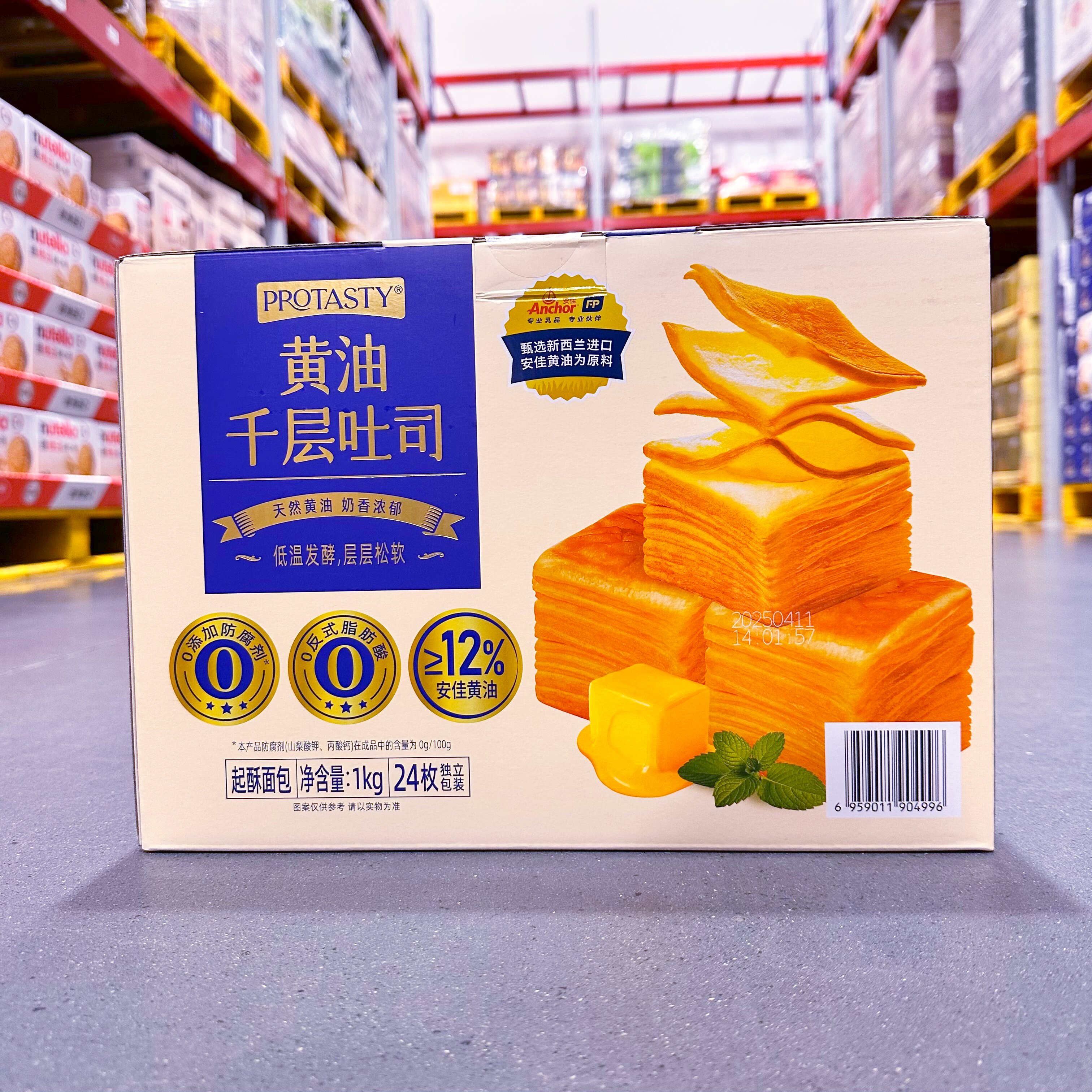 山姆会员超市代购零食糕点起酥面包新西兰奶油原料黄油千层吐司