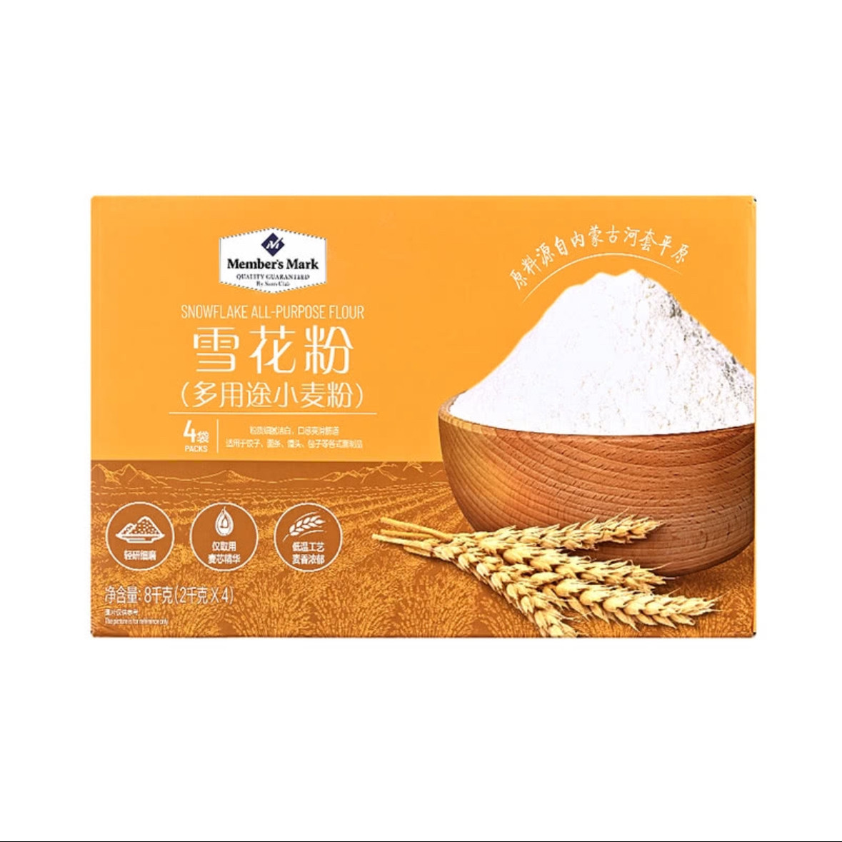 山姆代购小麦粉麦芯粉MM雪花粉
