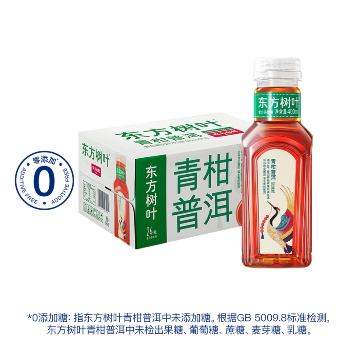 山姆代购东方树叶青柑普洱茶