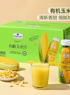 Sam山姆代购膳食纤维果汁非转基因饮料Member’s Mark有机玉米汁